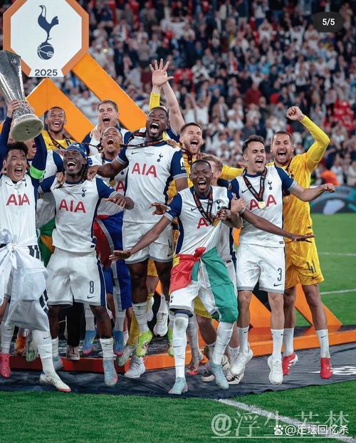 热刺欧战夺冠,澳超官网盛赞:源自澳洲足球的辉煌! 热刺欧战夺冠,澳超官网盛赞:源自澳洲足球的辉煌!