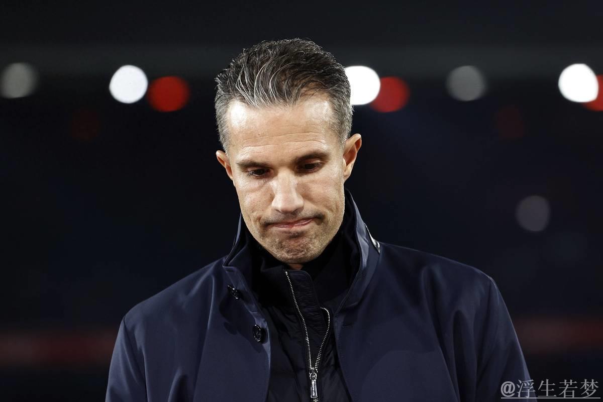 41岁范佩西质疑判罚:国米点球存疑,欧冠1-4惨遭淘汰 41岁范佩西质疑判罚:国米点球存疑,欧冠1-4惨遭淘汰