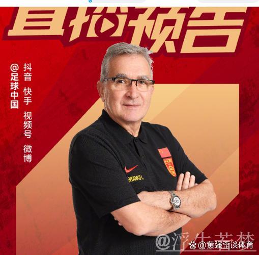 伊万离任板上钉钉 选帅工作已启动