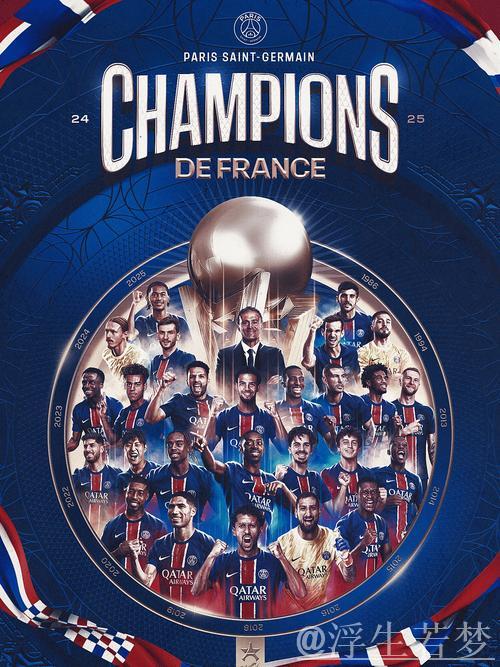 巴黎联赛第15名逆袭夺冠,淘汰第1、第3、第4、第8强队 巴黎联赛第15名逆袭夺冠,淘汰第1、第3、第4、第8强队