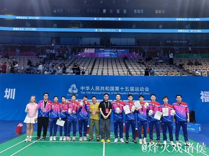 十五运会羽毛球比赛收官 赛场诠释坚持与热爱