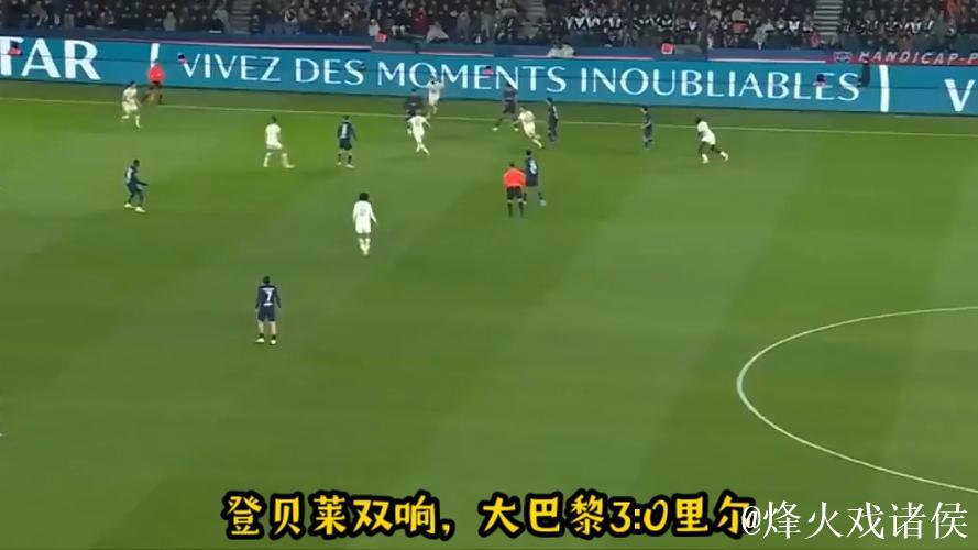 法甲-登贝莱双响 巴黎3-0里尔先赛暂时登顶 法甲-登贝莱双响 巴黎3-0里尔先赛暂时登顶