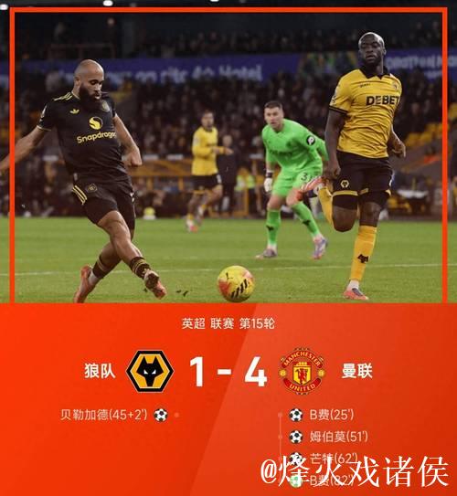 英超-费尔南德斯双响助攻芒特破门 曼联4-1大胜狼队升至第六