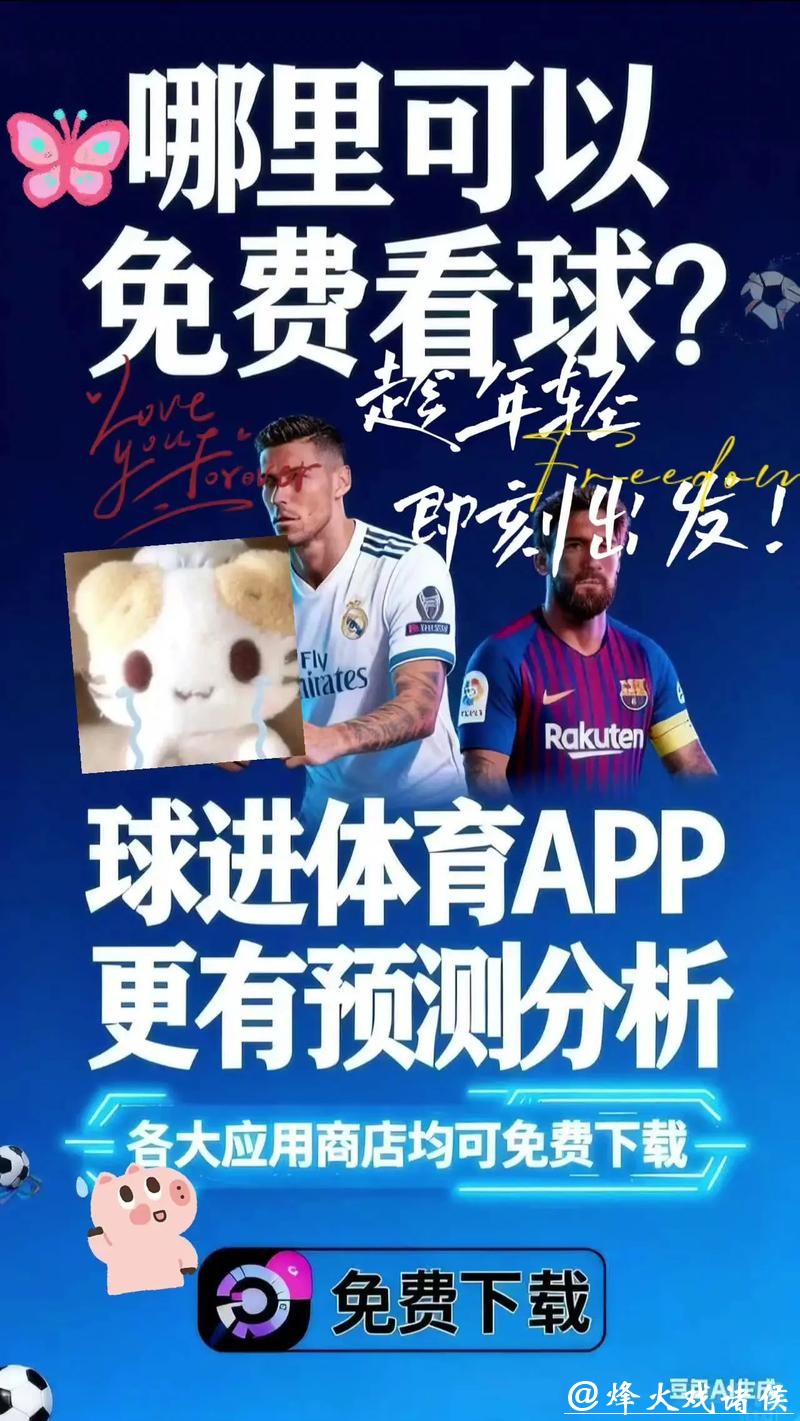 高清正版世界杯赛事直播免费在线观看 高清正版世界杯赛事直播免费在线观看