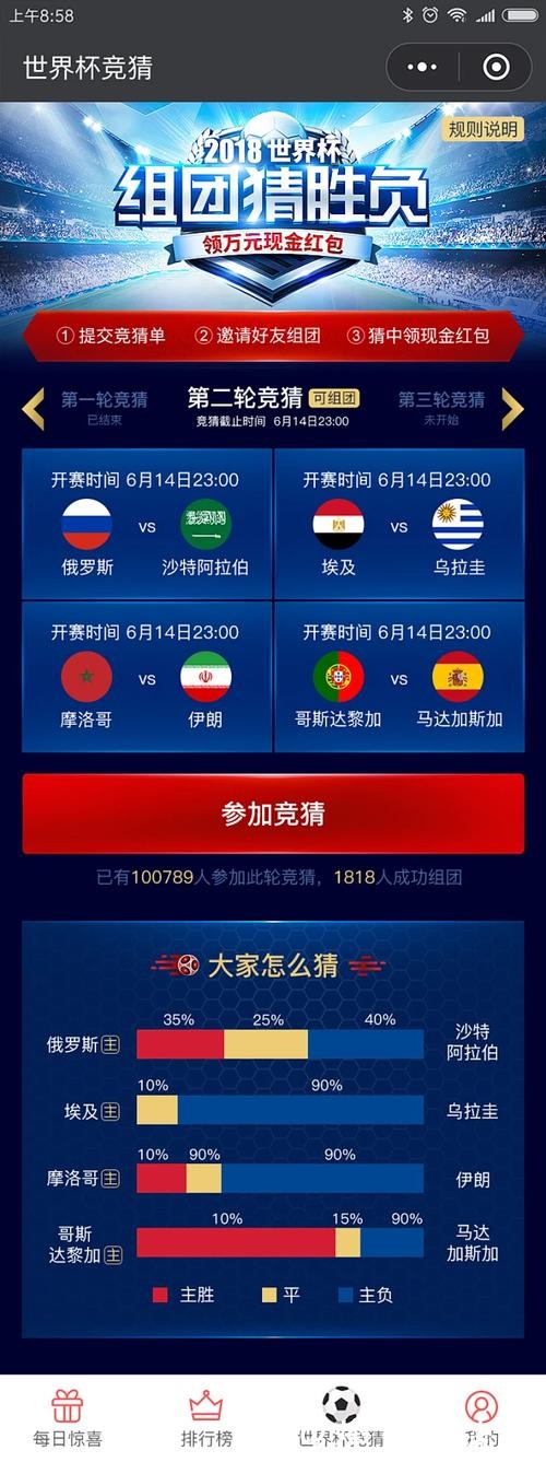 2026世界杯竞猜平台入口推荐